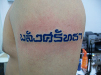Thai Letter Tattoo
